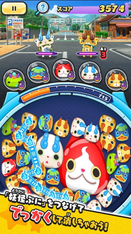 妖怪ウォッチ ぷにぷに