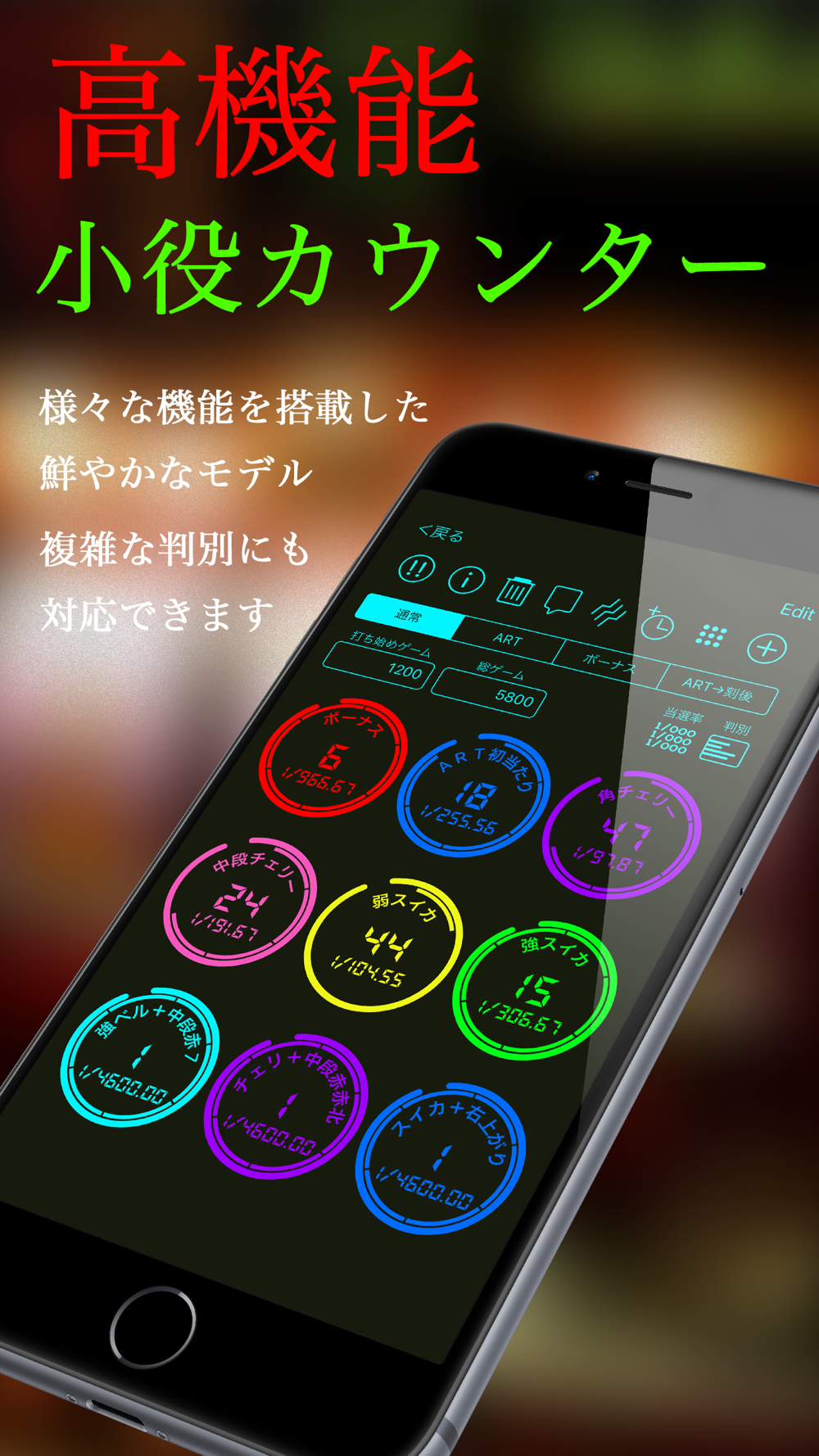 パチスロ スロット 設定判別 カウンター Free Download App For Iphone Steprimo Com