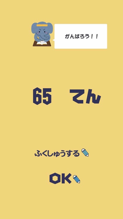 はじめての割り算 小学三年生 小3 向けわり算アプリ By Taro Horiguchi