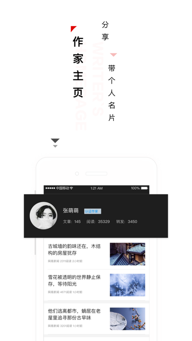 言味号 screenshot 2