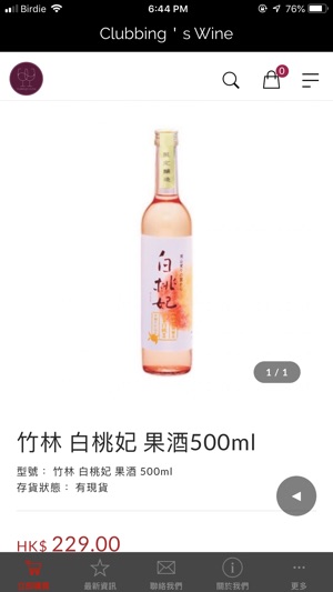 Clubbing's Wine(圖3)-速報App