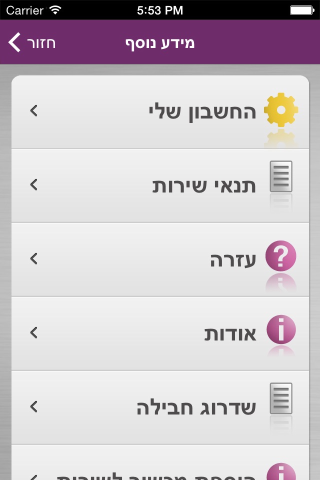 ענן אישי screenshot 2