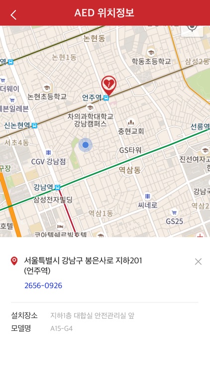 AED(심장제세동기)찾기