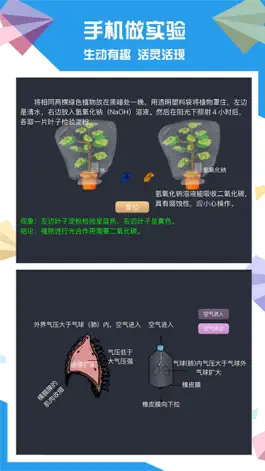 Game screenshot 土豆生物—好玩有趣的初中生物软件 apk