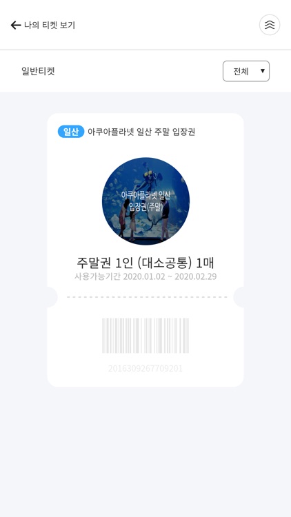 아쿠아플라넷 screenshot-4