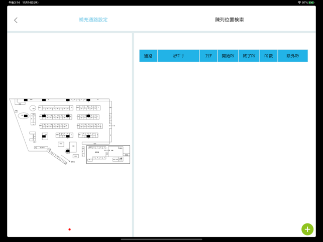 Acenrep(圖3)-速報App