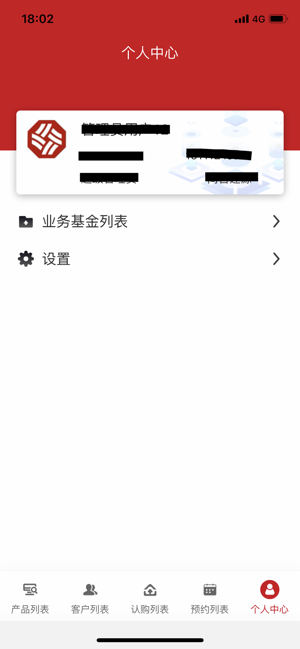 CBS核心系统(圖4)-速報App