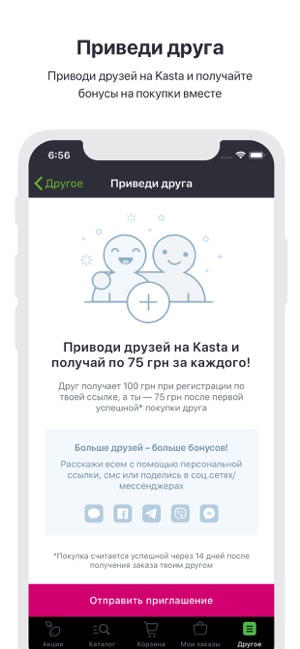 Kasta — скидки и акции(圖8)-速報App