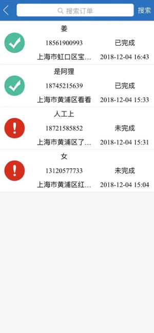 JingQuan(圖1)-速報App