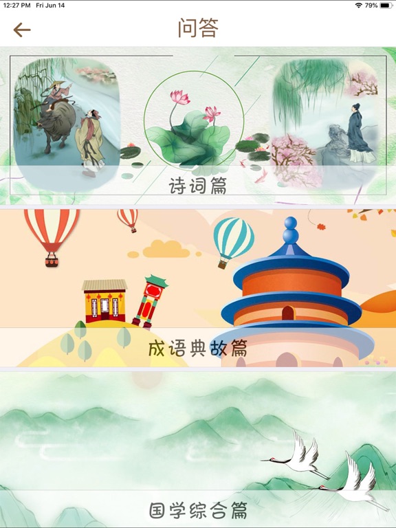 中国唐詩習って歌う児童歌曲のおすすめ画像5