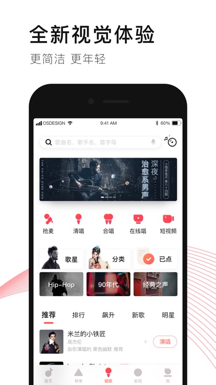 唱吧-手机KTV社交平台 screenshot-0