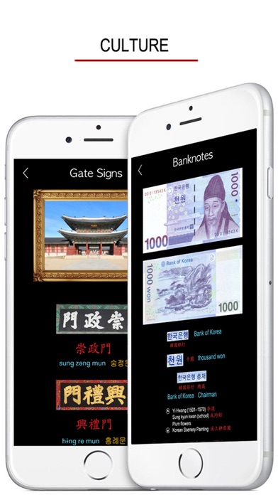 韓国の高校常用漢字2500単語 screenshot1