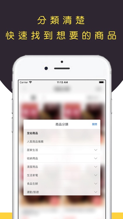 吉寶購物-還來得吉 上網買寶 screenshot-3