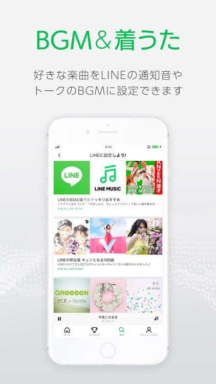 LINE MUSIC 人気音楽が聴き放題音楽アプリ screenshot-5