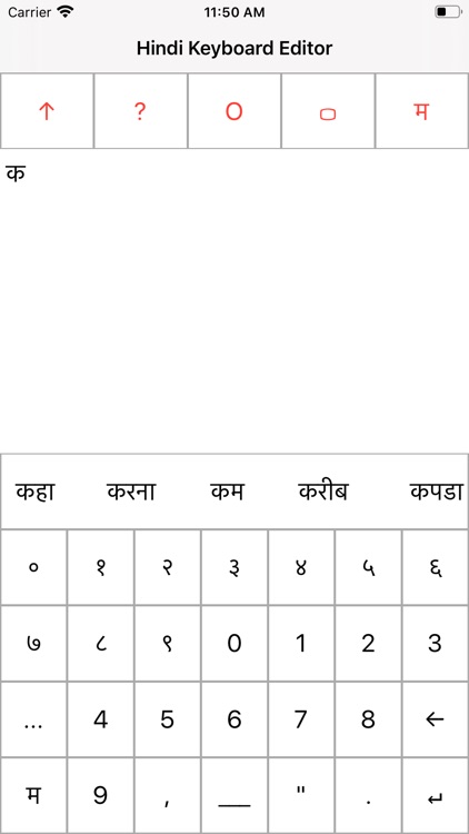 Hindi Keyboard Editor screenshot-7