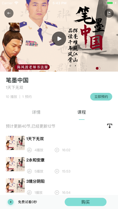 赛酷雅 screenshot 2