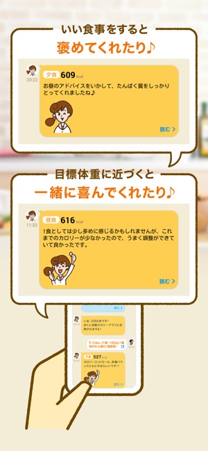 カロリーママ　AI管理栄養士がダイエットサポート Screenshot