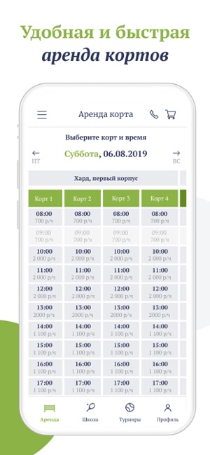 Tennis.ru - фитнес клуб.(圖2)-速報App