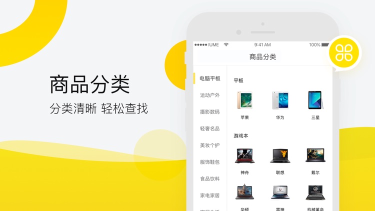 爱又米-年轻人的购物消费平台