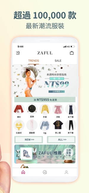 ZAFUL - My Fashion Story(圖2)-速報App