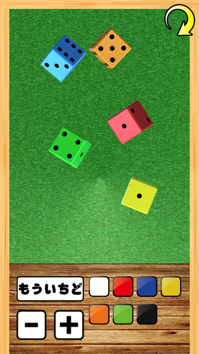 こまあぷサイコロ