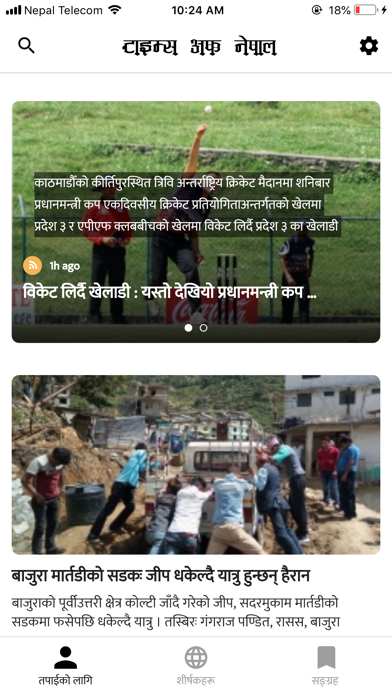 Times of Nepal screenshot 3