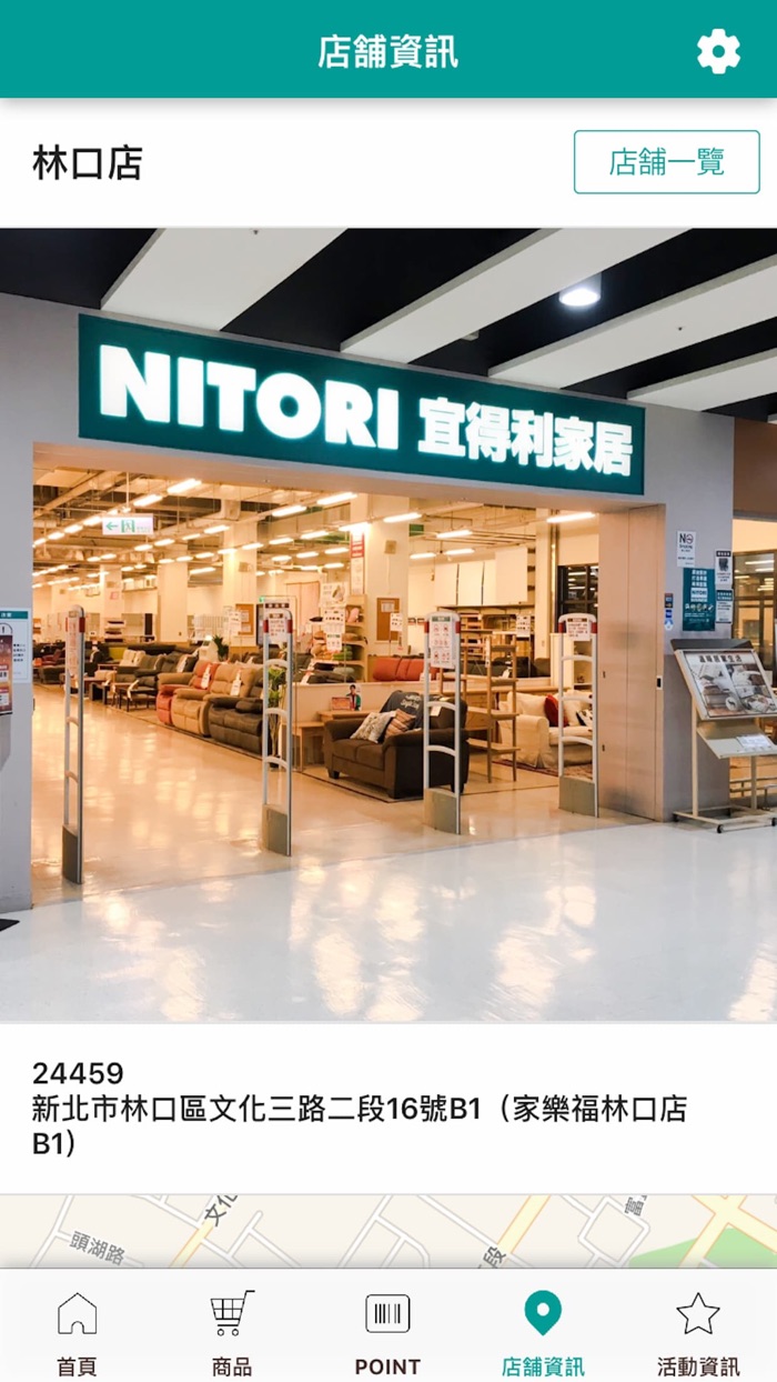 NITORI宜得利家居