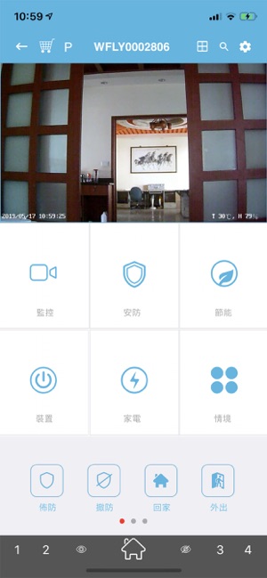 Home-IOT PRO(圖4)-速報App