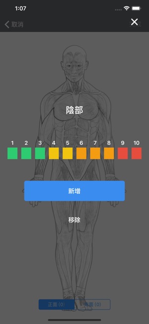 Kitman Labs Athlete(圖3)-速報App