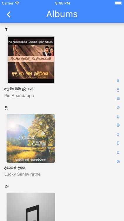 Calvary Lyrics - Sinhala