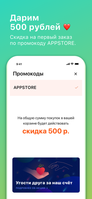 FamilyFriend - Продукты на дом(圖2)-速報App