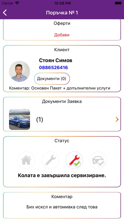 Drive SIMPL Assistant