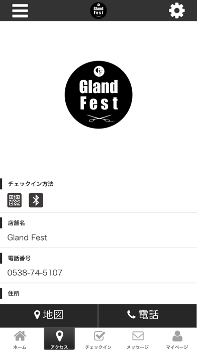 Gland Fest screenshot 4