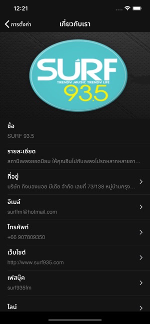 SURF FM(圖3)-速報App