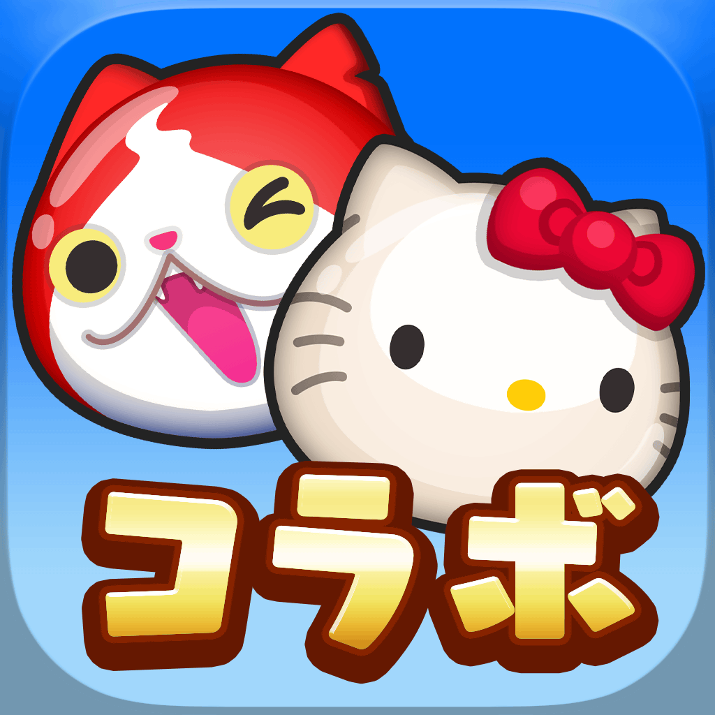 妖怪ウォッチ ぷにぷにの評価 口コミ Ipadアプリ Applion