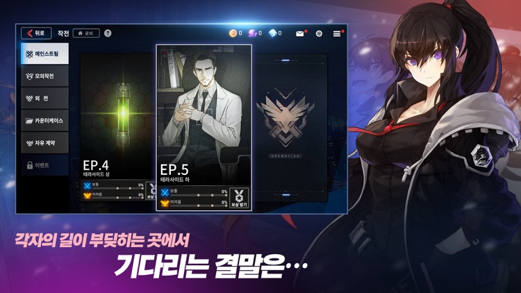 카운터사이드