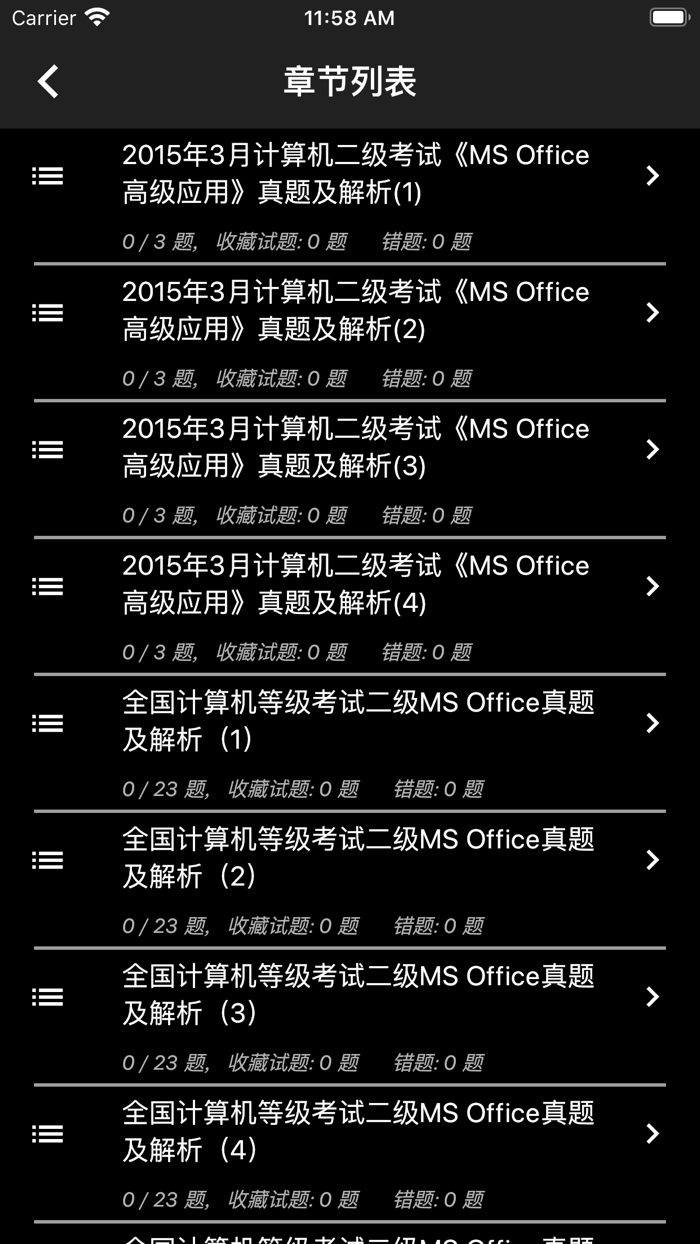 计算机二级题库