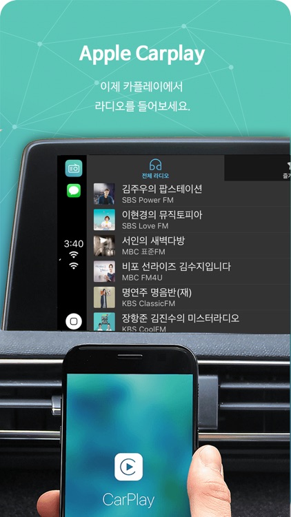 로니 라디오 - RONY RADIO screenshot-3