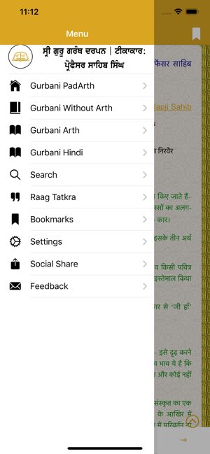 ShriGuruGranthSahibDarpan(圖3)-速報App