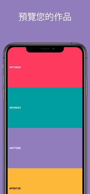 Pocket Palette(圖3)-速報App