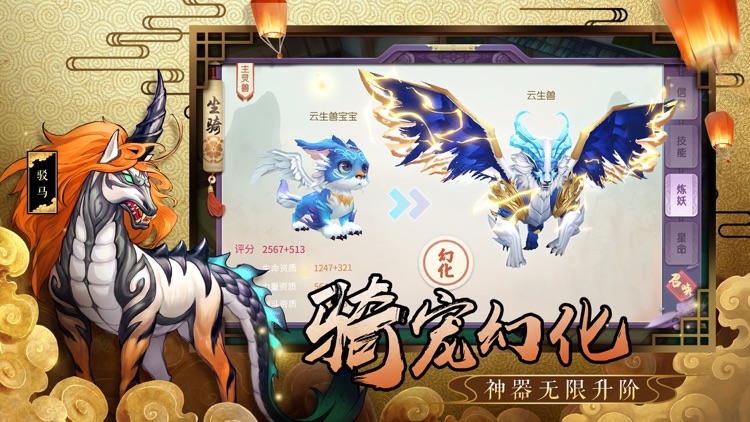 山海异闻录