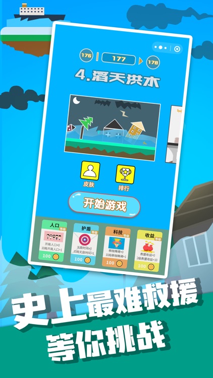 绳索逃脱 screenshot-3