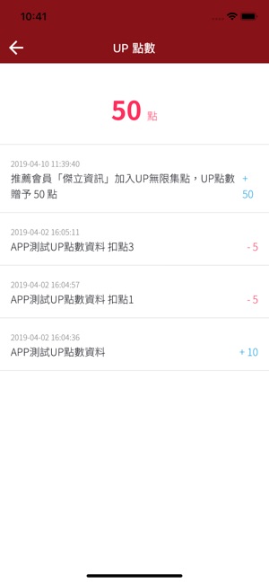 UP無限集點(圖3)-速報App