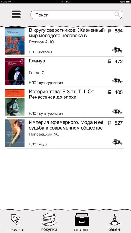 Книжный магазин "Бакен"