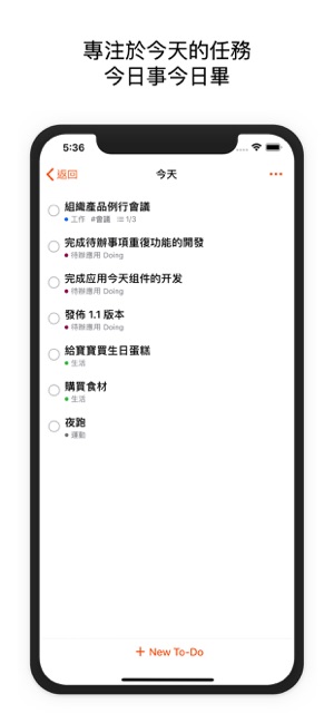 Doing - 待辦任務管理工具(圖3)-速報App