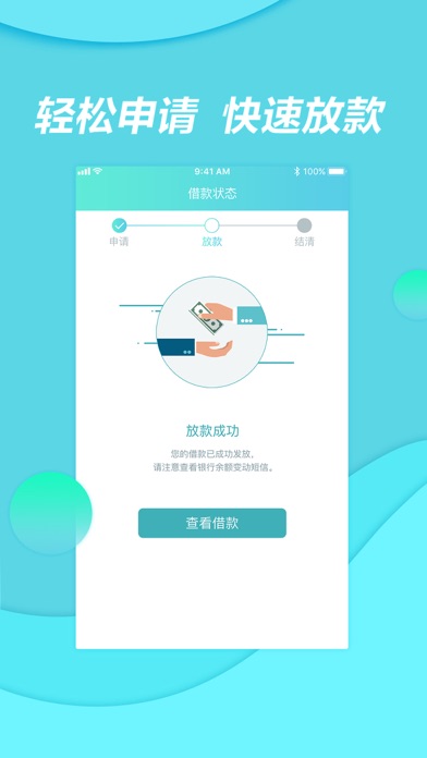 商商贷-企业商户贷款借贷借钱 screenshot 3