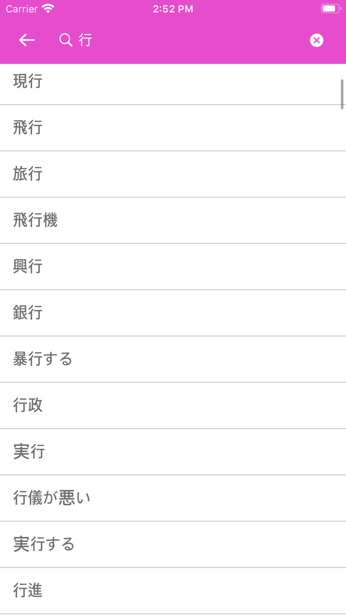 Arabic Japanese Dictionary