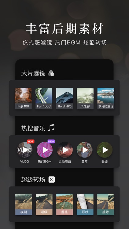 快剪辑 screenshot-6