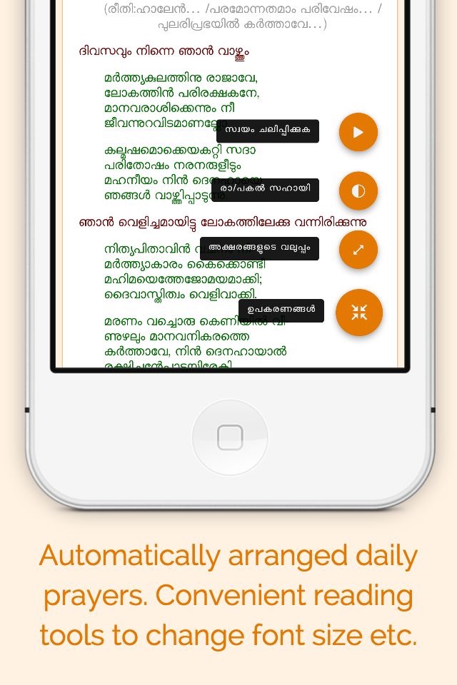 SyroMalabar Praarthanakal screenshot 3