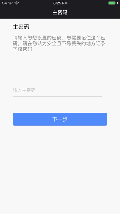 密码管理-简洁安全的密码管理工具